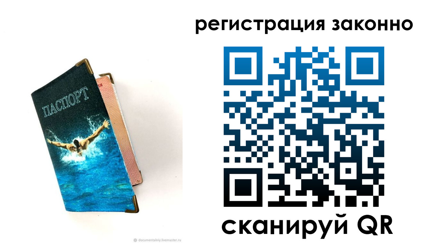 прописка в квартире в Чапаевске