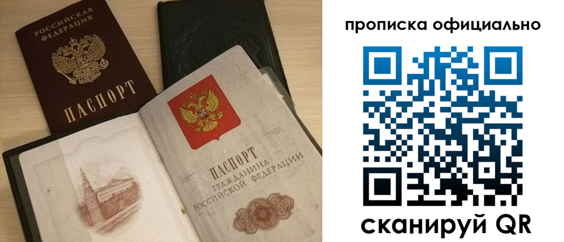 временная регистрация гарантия в Чапаевске