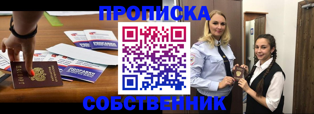 временная регистрация адрес в Чапаевске