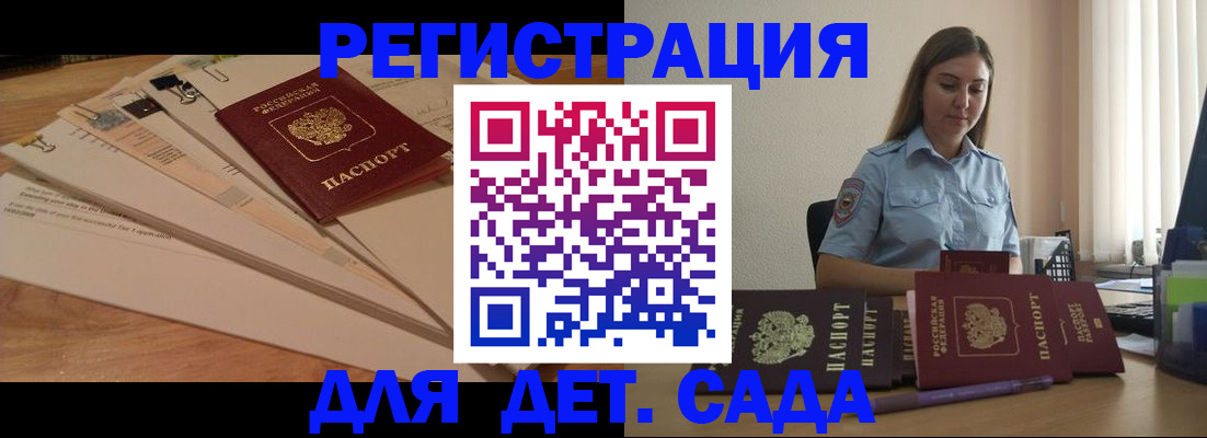 прописка для кредита в Чапаевске