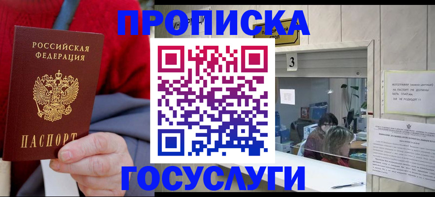 регистрация для школы в Чапаевске